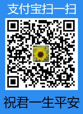 支付宝打赏