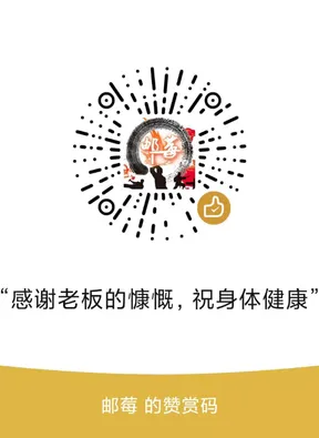 微信打赏
